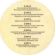 34233: Россия, Шестнадцать тонн / Sixteen tons