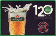 34933: Lithuania, Kalnapilis