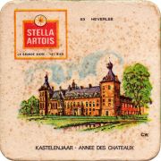 35042: Бельгия, Stella Artois