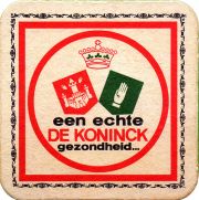 35062: Бельгия, De Koninck