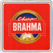 35673: Бразилия, Brahma