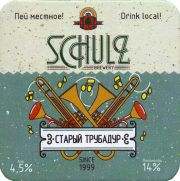 35918: Сызрань, Schulz