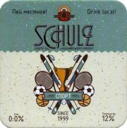 35920: Сызрань, Schulz