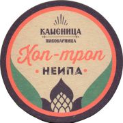 35989: Bulgaria, Kamenitza
