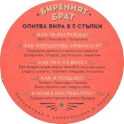 35989: Bulgaria, Kamenitza