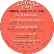 35990: Bulgaria, Kamenitza