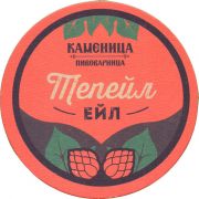 35991: Bulgaria, Kamenitza