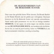 36109: Netherlands, Amsterdamse Stoombierbrouwerij