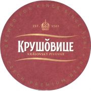 36295: Czech Republic, Krusovice (Russia)