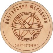 36321: Russia, Балтийский меридиан / Baltiysky Meredian