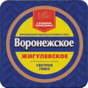 36329: Russia, Воронежский пивзавод / Voronezhsky pivzavod