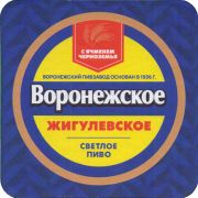36329: Russia, Воронежский пивзавод / Voronezhsky pivzavod