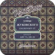 36331: Russia, VesnaBrew