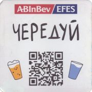 36338: Turkey, Efes (Russia)