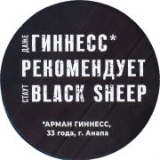 36348: Russia, Black Sheep