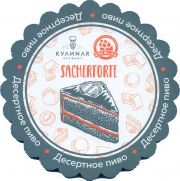 36352: Россия, Кулинар / Kulinar