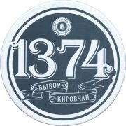 36355: Россия, Вятич / Vyatich