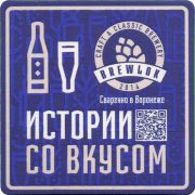 36382: Russia, Brewlok
