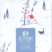 36401: Россия, Пётр Петрович / Petr Petrovich