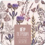 36402: Россия, Пётр Петрович / Petr Petrovich