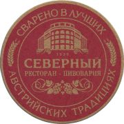 36403: Россия, Северный / Severny