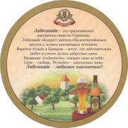 36727: Германия, Liebenweiss (Россия)
