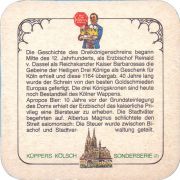 36823: Германия, Kueppers Koelsch