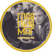 37311: Russia, Главпивмаг / Glavpivmag