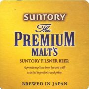 37697: Suntory, 89x89 mm