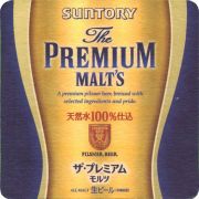 37697: Suntory, 89x89 mm