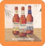 38007: Alhambra, 93x93 mm