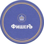 39251: ФишерЪ / Fischer, 100x99 mm