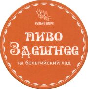 39361: Рульки вверх / Rulki vverh, 94x94 mm