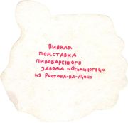 39393: Осьминогец / Osminogets, 100x95 mm