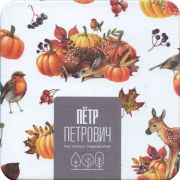 39398: Russia, Пётр Петрович / Petr Petrovich, 100x100 mm