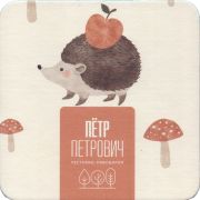 39399: Russia, Пётр Петрович / Petr Petrovich, 100x100 mm