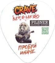 39405: Crave Beerhero, 97x110 mm