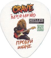 39409: Crave Beerhero, 98x110 mm