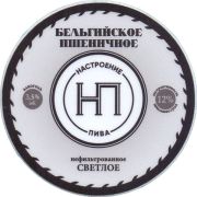 39438: Настроение пива / Nastroenie Piva, 82x82 mm
